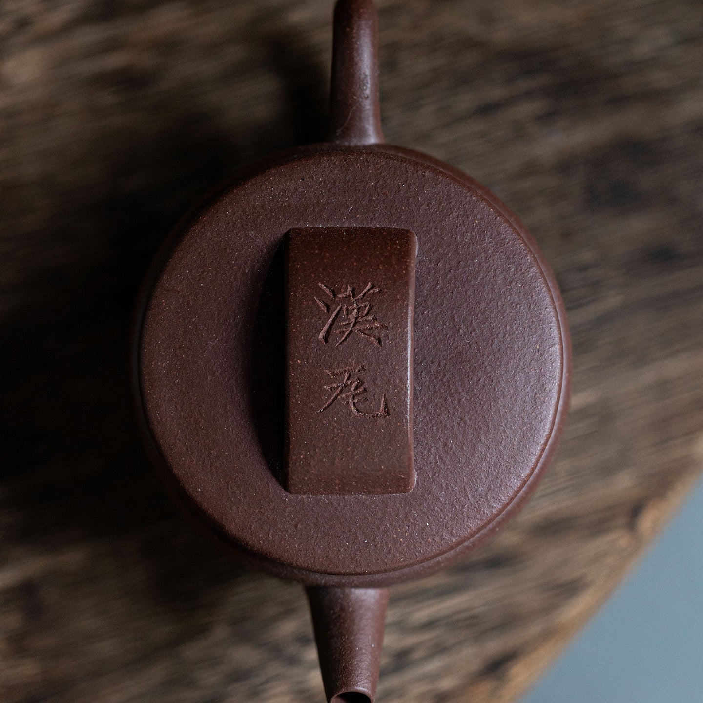 Han Wa Yixing Teapot  120ml