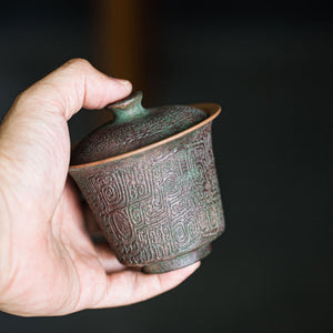 Bronze ware style Gai wan  130ml