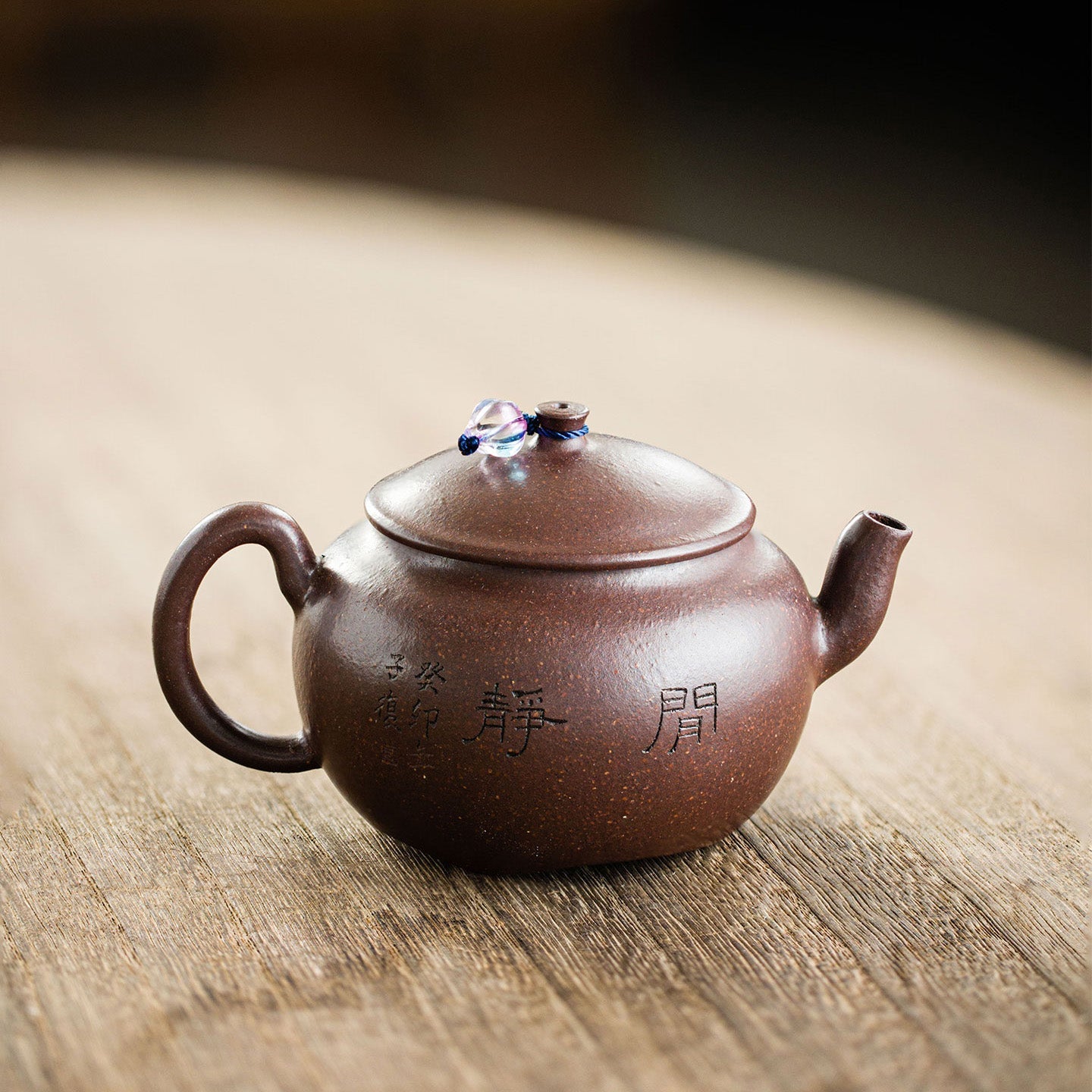 Xian Jing Yixing Teapot 110ml