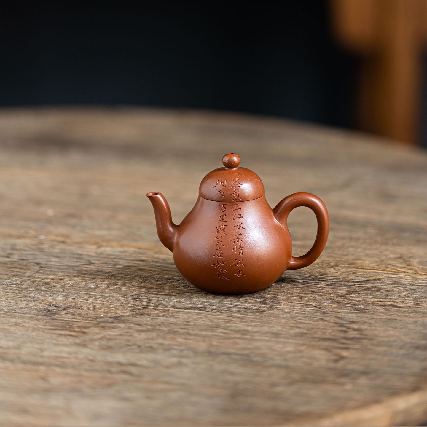 Si Ting Yixing Teapot  (letters Carving)   105ml