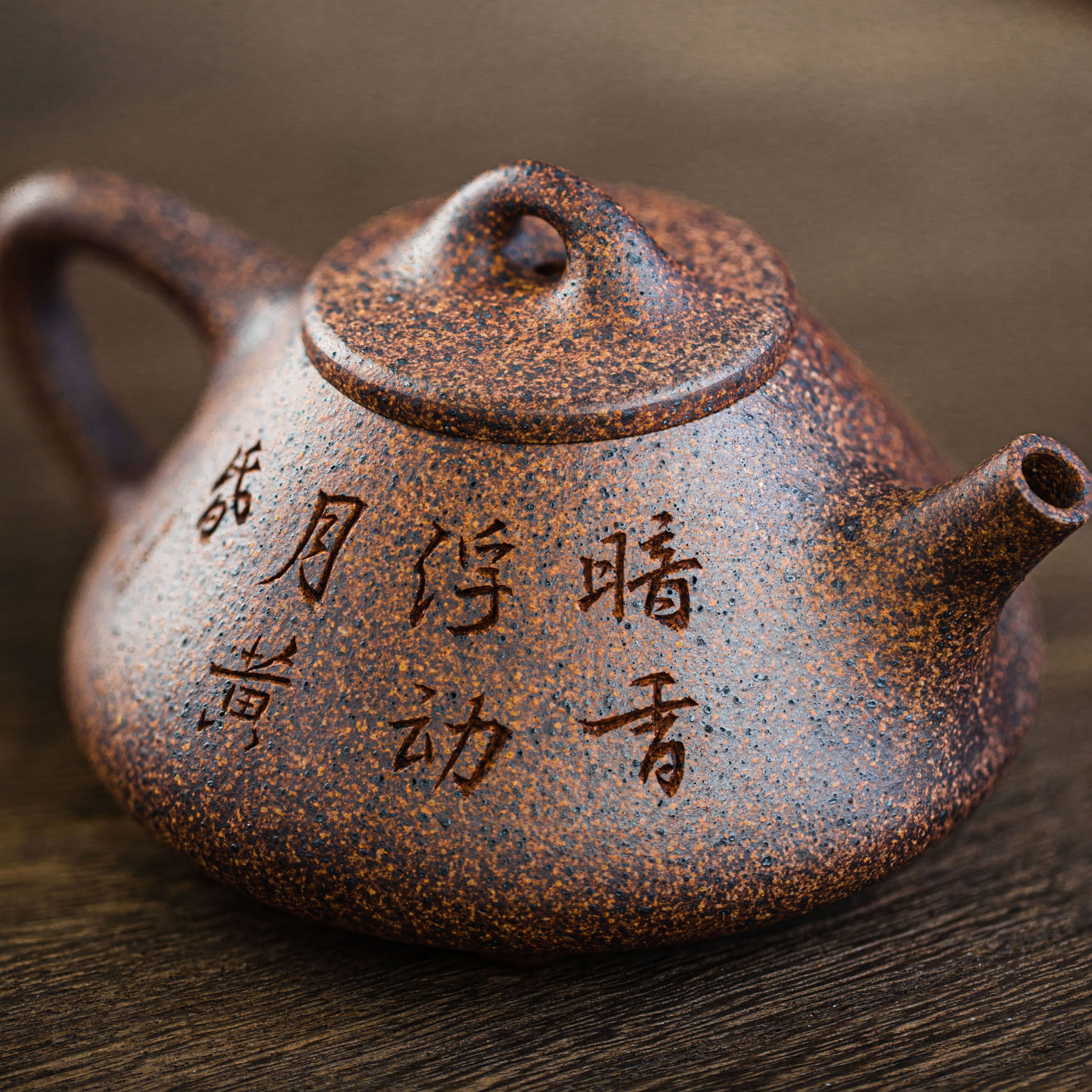 Shi Piao Yixing teapot 250ml